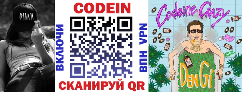 Купить где  Дубовка  Codein Purple Drank 