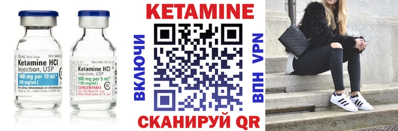Кетамин VHQ  Купить закладки  Дубовка 
