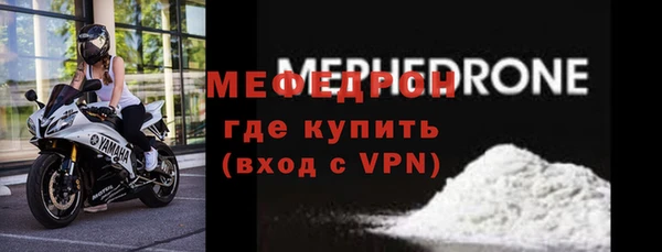 меф Белоозёрский