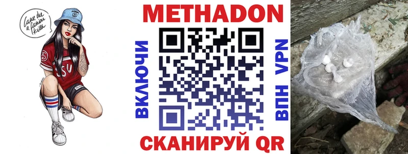 МЕТАДОН кристалл  Купить  Дубовка 